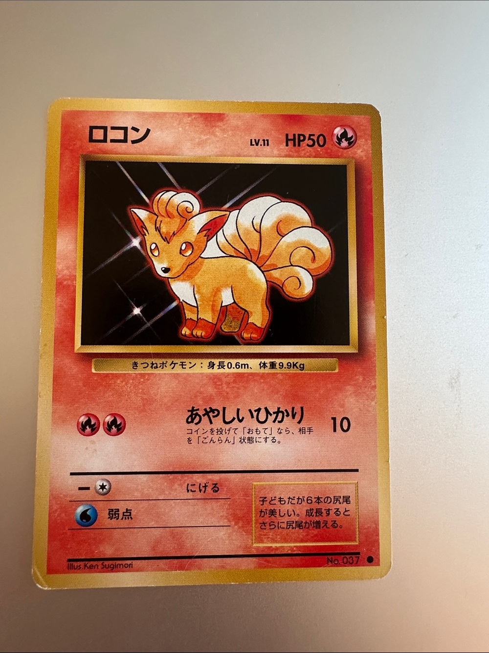 Japanese Vulpix Pokémon Trading Card - 1996 Base Expansion Pack